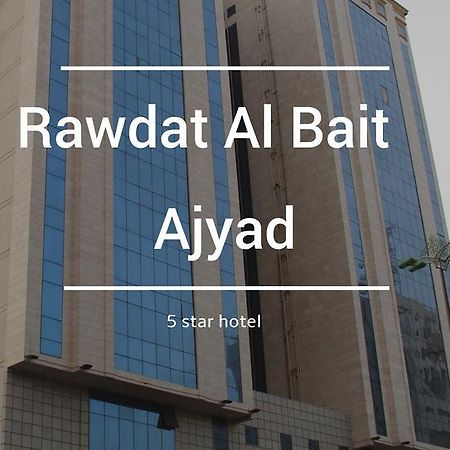 Rawdat Al Bait Ajyad Hotel Mecca 外观 照片