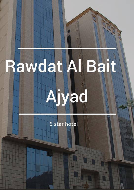 Rawdat Al Bait Ajyad Hotel Mecca 外观 照片
